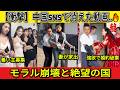 【衝撃】中国SNSで消えた動画 🔥外国で発狂する人々と絶望の祖国から逃げ出す真実