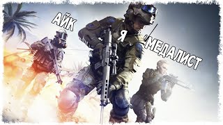 ЭПИЧНАЯ БИТВА 3 НА 3 В WARFACE!!!