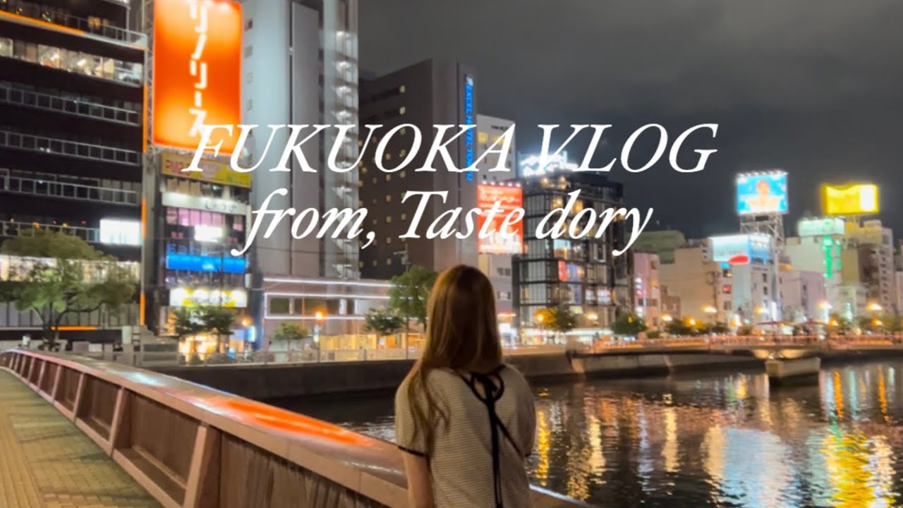 파워J와 P남매의 먹으러간 후쿠오카여행기 1탄(이치란본점,TOEEFF,다이묘거리,캐널시티,편의점털기,모모치해변,텐진호르몬)