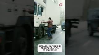 Ради Селёдки Готовы На Все #Пятыйканал #Юмор #Приколы #Детектив #Криминал