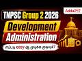 Development Administration for TNPSC Group 2 & 4 Exam 2026 | Complete Strategy