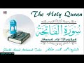 الشيخ أحمد محمد طاهر سورة الفاتحة Sheikh Ahmed Mohamed Taher Surah Al Fatihah 