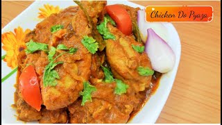 Chicken Do Pyaza/Murg Do Pyaza - Tastiest Easiest process/ मुर्ग दो प्याज़ा - बेहरतरीन चिकन रेसिपी