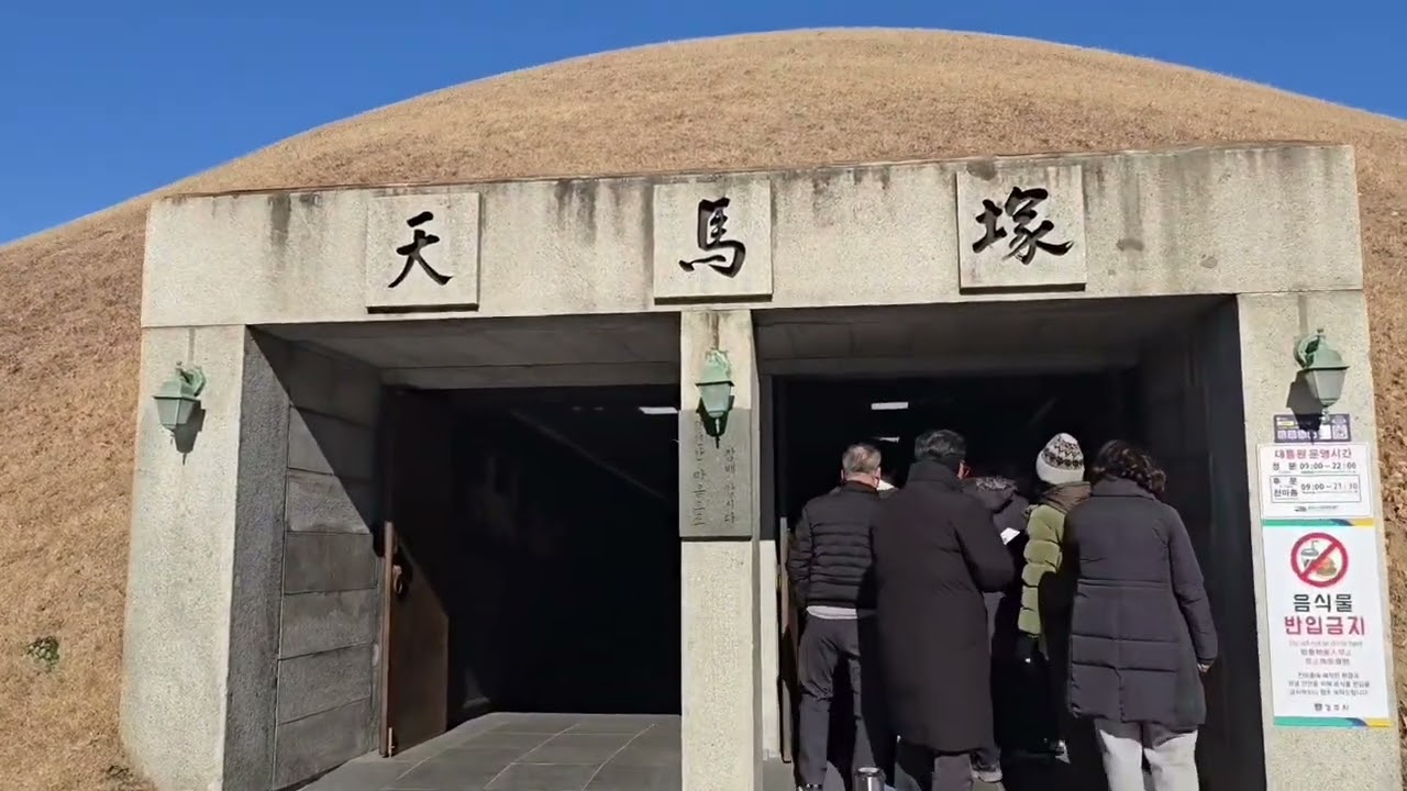 [대릉원/경주 천마총] 폴김의♡모든날,모든순간♡