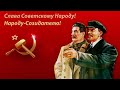 Историк Евгений Спицын о Советском экономическом чуде! ★☭ СССР 🎀