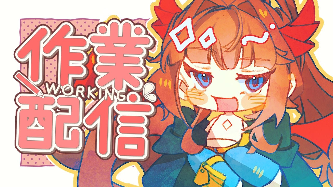 【CO-WORK ZATSUDAN】Co-work + existing together. Quiet time focus ASMR 💖✨