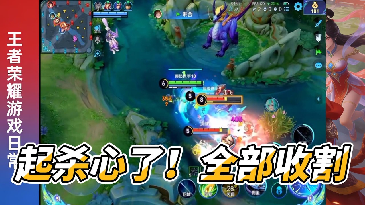 王者荣耀完整对局！上官婉儿丝滑小连招