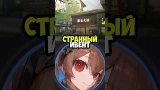 ИВЕНТ ДЛЯ ДЕТЕЙ в Arknights: Endfield #endfield #arknightsendfield #эндфилд