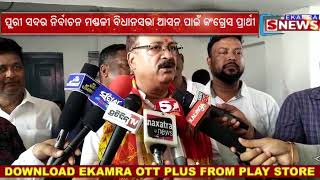 Congress candidate  for Puri Sadar constituency assembly seat