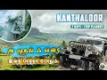 KANTHALOOR 2 days travel guide | காந்தலூர் சுற்றுலா | Budget stay