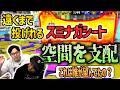 【スミナガ】なんで遠くに飛ばせるようにしたんだろうね?【スプラトゥーン3】