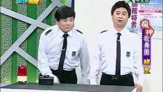 20120121瘋神無雙part3 瘋神歌舞團之賭聖