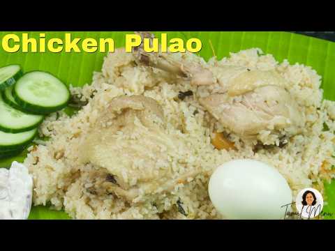 Chicken Pulao with Coconut Milk | சிக்கன் புலாவ்| Rich & Creamy Flavor | Cashew Garnished Delight