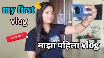 My first youtube video🥹 introducing my youtube channel in marathi ♥️ #myfirstvlog