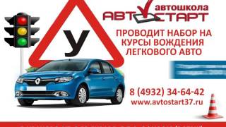 Автошкола Автошкола