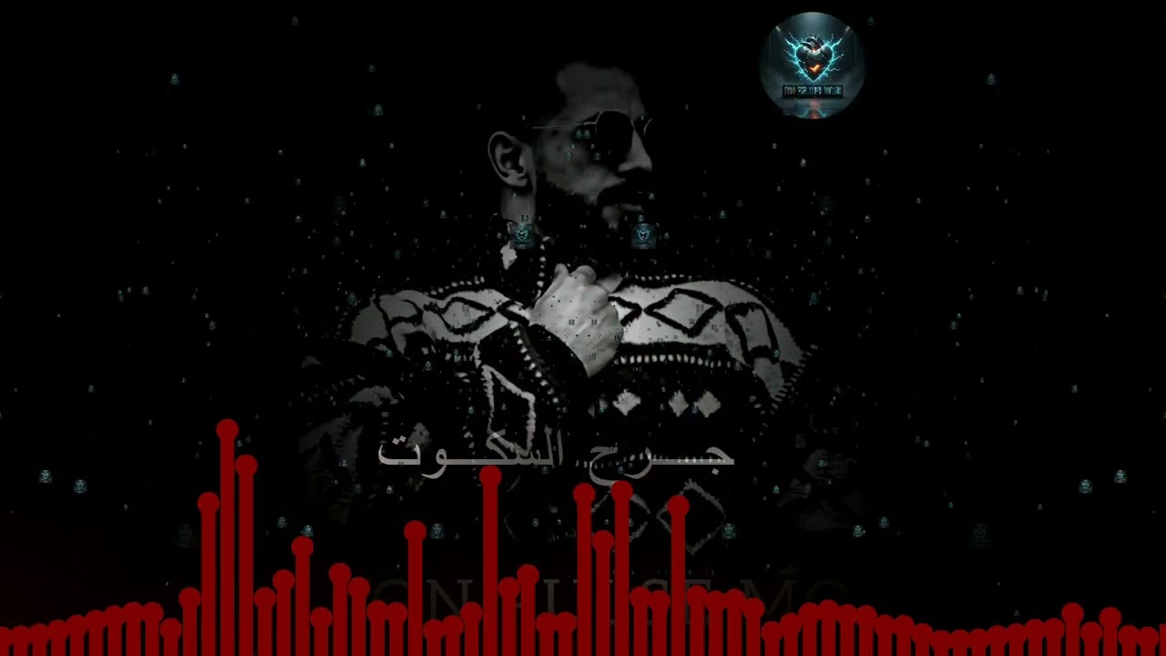 جرح السكوت - IRON PULSE MO (Official Audio) |