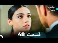جامعه متعالی قسمت 48 Dooble Farsi جامعه متعالی قسمت 48 Dooble Farsi