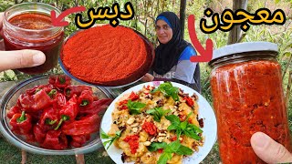 معجون فليفلة ودبس فليفلة جاهز بيوم واحد🔥أسهل طريقة تعتمدها الوالدة منذ ٣٠ سنة!!🔥