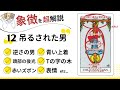 【怖いくらい当たる】タロット占い 吊るされた男の解説
