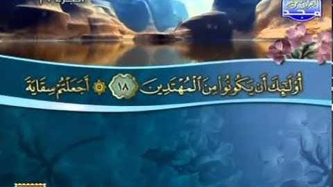 الشيخ غسان ابو خضره - من بداية سورة التوبة إلى الآية (33)