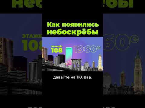 Видео: Високо строителство, Екатеринбург. Небостъргачи на Екатеринбург