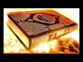 سورة يونس الشيخ حاتم فريد سورة يونس الشيخ حاتم فريد