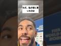 日本戦を終えてマテウス・クーニャが話した真実とは… #ワールドカップ #サッカー日本代表 #ブラジル代表