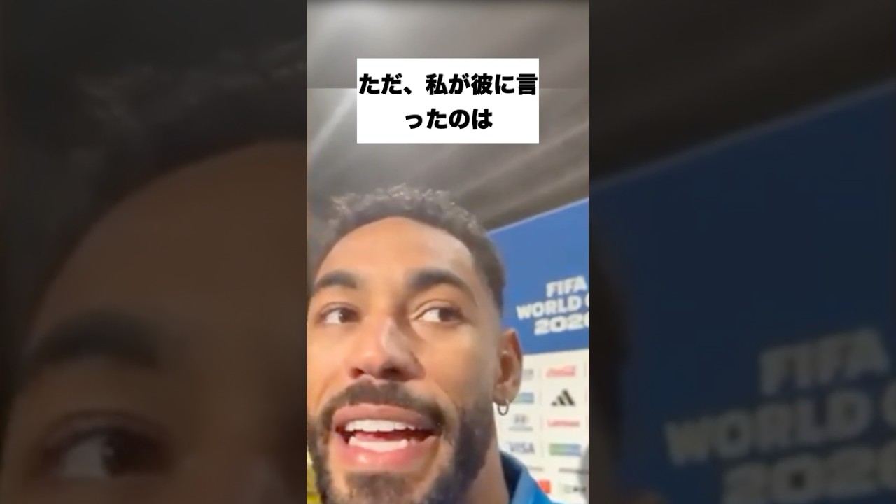 日本戦を終えてマテウス・クーニャが話した真実とは… #ワールドカップ #サッカー日本代表 #ブラジル代表