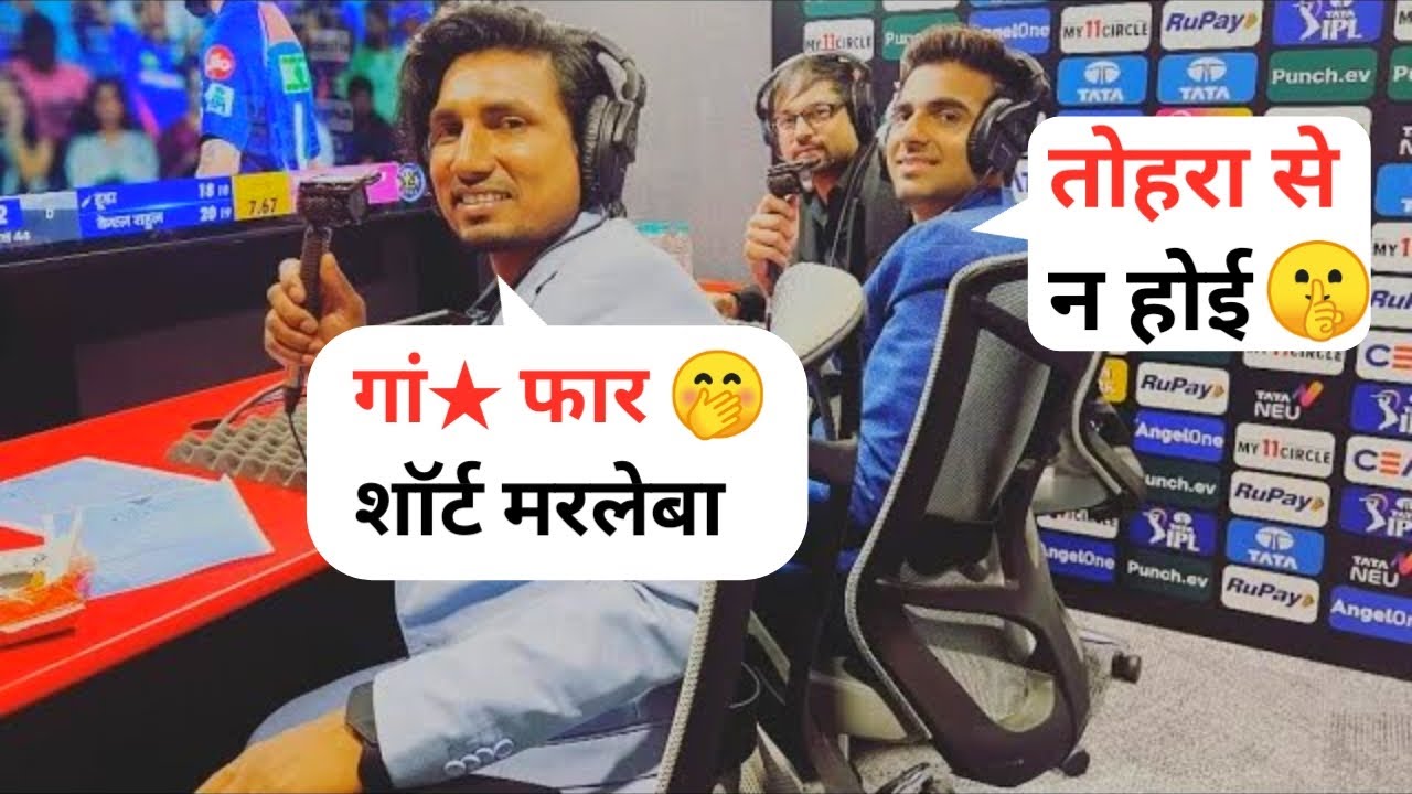 Mani Miraj bhojpuri Commentry On Jio Cinema  Amazing Bhojpuri Commentry in ipl 2024  Mani miraj