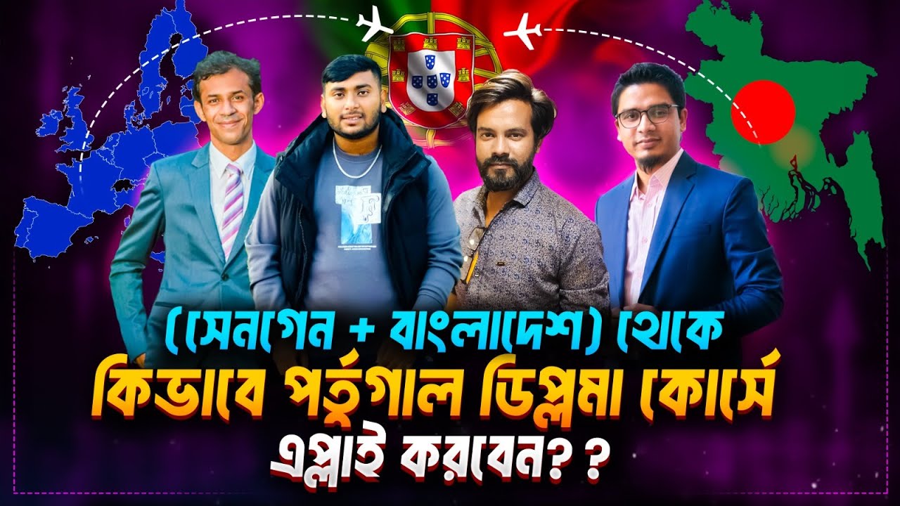 A Step-by-Step Guide to Diploma Degree/Short Course Admission in Portugal from Schengen & Bangladesh