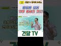 [건달TV] 균형잡힌 식단!!#클리블랜드크리닉#영양균형#건달TV#건강정보