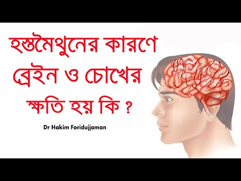 ভিডিও: প্রকরণ প্রভাবিত যে কারণগুলি কি কি?