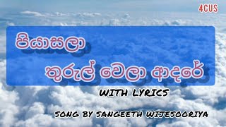 පියාසලා තුරුල් වෙලා ආදරේ | piyasala thurul wela adare song by sangeeth wejesooriya | lyrics song ♥️🦄
