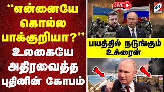 🔴LIVE: