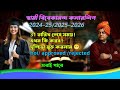 Swami vivekananda scholarship 2026//swami vivekananda scholarship 2024-2025// fund available