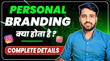 What Is Personal Branding ? || Personal Branding Kya Hota Hai ? || Achievers Club || Gaurav Kumar