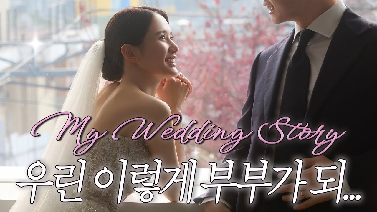 남보라 결혼식 D-day 30 👰🏻 본식 드레스 피팅, 피부관리, 다이어트까지... 결혼 준비 마지막 V-log | 이제 진짜 결혼식만 남았다!