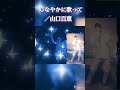 しなやかに歌って/山口百恵 #昭和歌謡