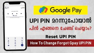How To Reset Gpay UPI PIN Malayalam | മറന്നുപോയ UPI PIN എങ്ങനെ ചേഞ്ച്‌ ചെയ്യാം #gpay #upi