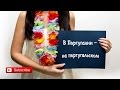 Урок Португальского Языка № 8