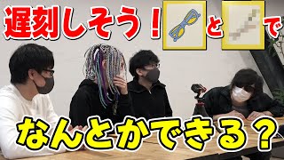 関係なさそうなアイテムを使ってピンチを乗り切れ！【キャット＆チョコレート日常編】