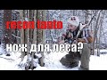 Нож RECON TANTO для леса, рыбалки, охоты и бушкрафта?