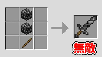 マインクラフト ゴラクバ 岩盤 Mp3