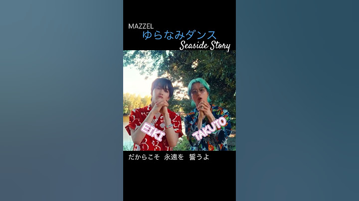 振りの入りが甘かったのか不安げなEIKIが可愛くてもう罪な男😮‍💨💕 #MAZZEL #ゆらなみダンス #SeasideStory #EIKI #TAKUTO #まぜ夏休み