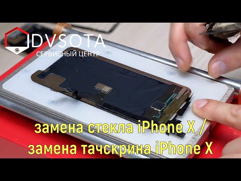 Video: Apple IPhone X: Katsaus Maailman Tehokkaimman älypuhelimen Suorituskykyyn