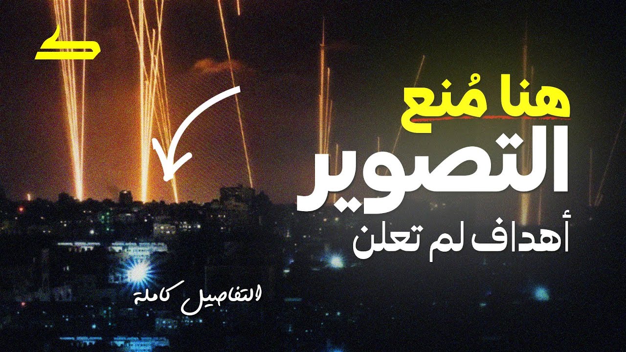 لماذا أنهت إسرائيل الحرب سريعا؟