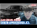 제네시스 Gv80 내장, 외장색상 등 잘 선택하는 꿀tip!!