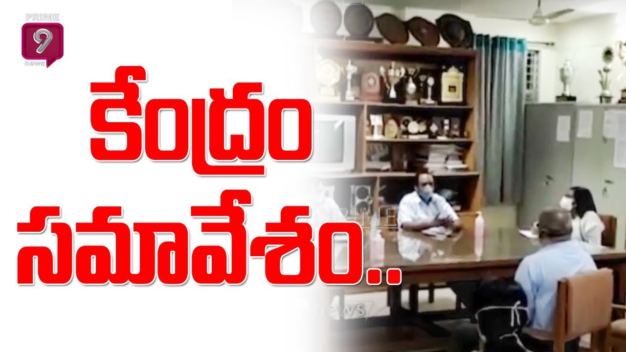 CS Somesh Kumar Hold Meeting With Central Special Team | Prime9 News