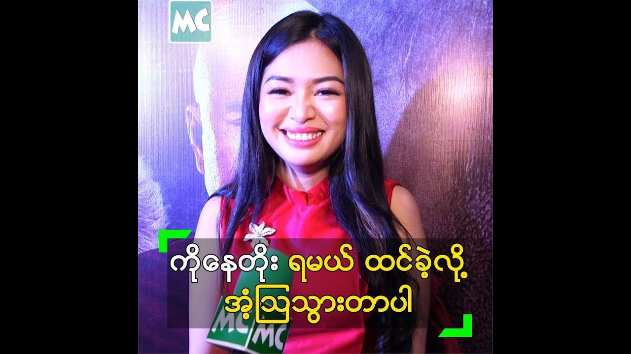 သူထူးစံ အကယ္ဒမီ ရလုိ႔ အ့ံၾသခဲ့မွဳကို ေတာင္းပန္လာတဲ့ ေဆာင္း - YouTube