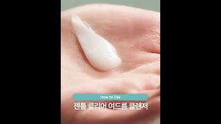 NEW 세타필 젠틀 클리어 여드름 폼클렌저_How to…